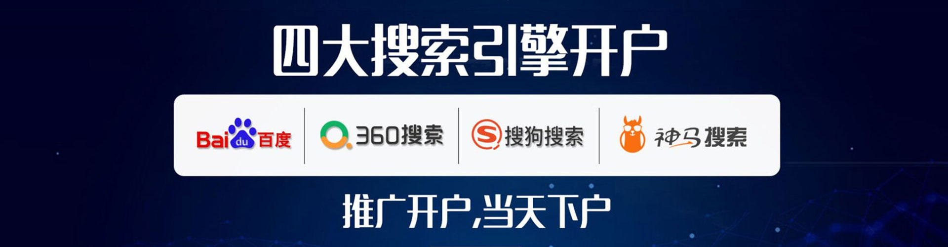 赣县竞价开户推广